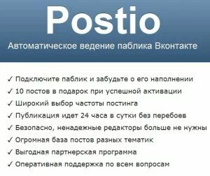 Автопостинг в группы Вконтакте и Одноклассниках/wlbOIFRmR0O36K3h6gJU2Q.jpg