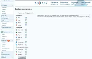 Ad Labs-система активной рекламы/tiaurus20100410_142610.png
