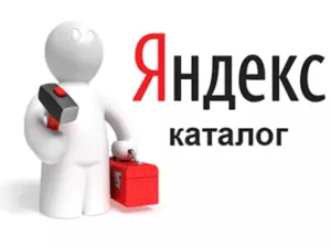 Добавление сайта в каталог Яндекса/yandex-katalog-sajta.gif