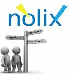 Рекламная строчка Nolix/nolix.jpg