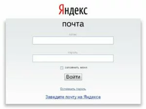 яндекс почта регистрация нового ящика/registratsiya-novogo-yashhika-yandeks.jpg